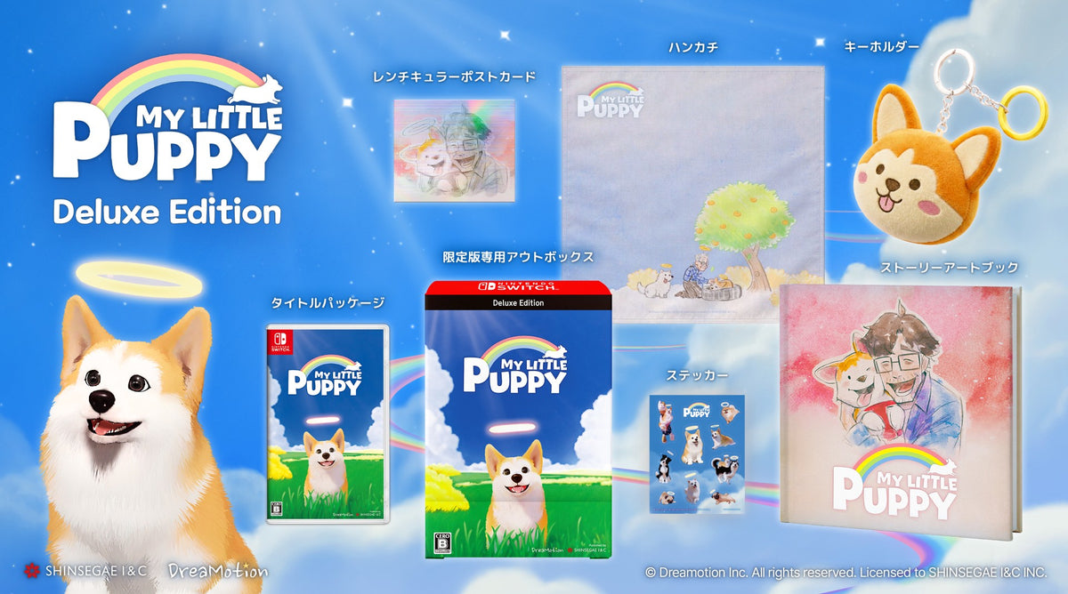 【switch】 My Little Puppy（マイリトルパピー）限定品 My Little Puppy（マイリトルパピー） Deluxe Edition＜Switch＞20260625