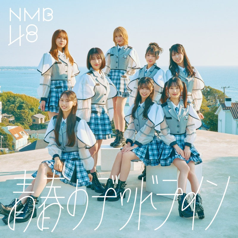 【オリジナル特典】NMB48／青春のデッドライン＜CD+DVD＞（通常盤 Type-B)［Z-16847］20251112