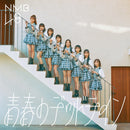 【オリジナル特典】NMB48／青春のデッドライン＜CD+DVD＞（通常盤 Type-C)［Z-16848］20251112