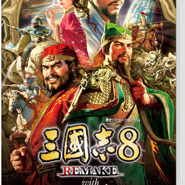 三國志8 REMAKE with パワーアップキット TREASURE BOX＜Switch＞20260129