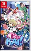 【WonderGOOオリジナル限定セット】まものろKAI！ 〜まもるクンは呪われてしまった！〜＜Switch＞20250925