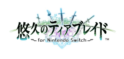 悠久のティアブレイド for Nintendo Switch　特装版＜Switch＞20250807