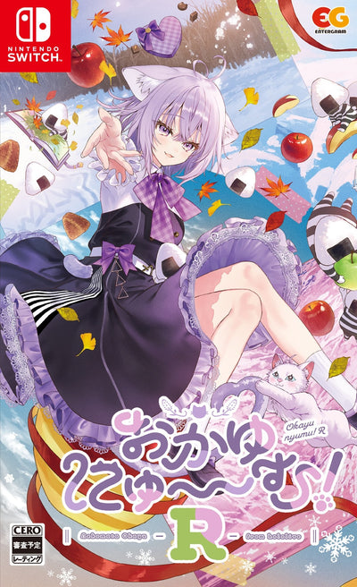 おかゆにゅ〜〜む！R＜Switch＞20260226