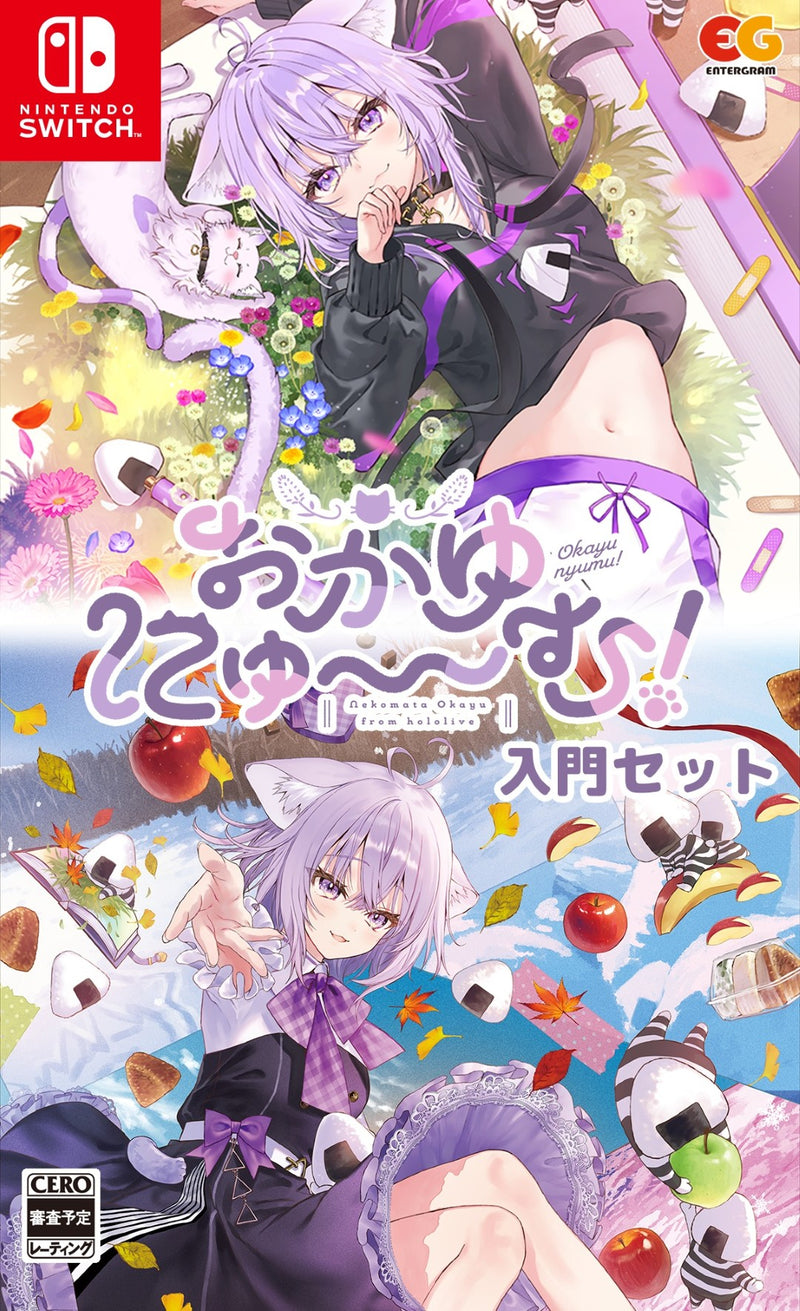 おかゆにゅ〜〜む！入門セット＜Switch＞20260226