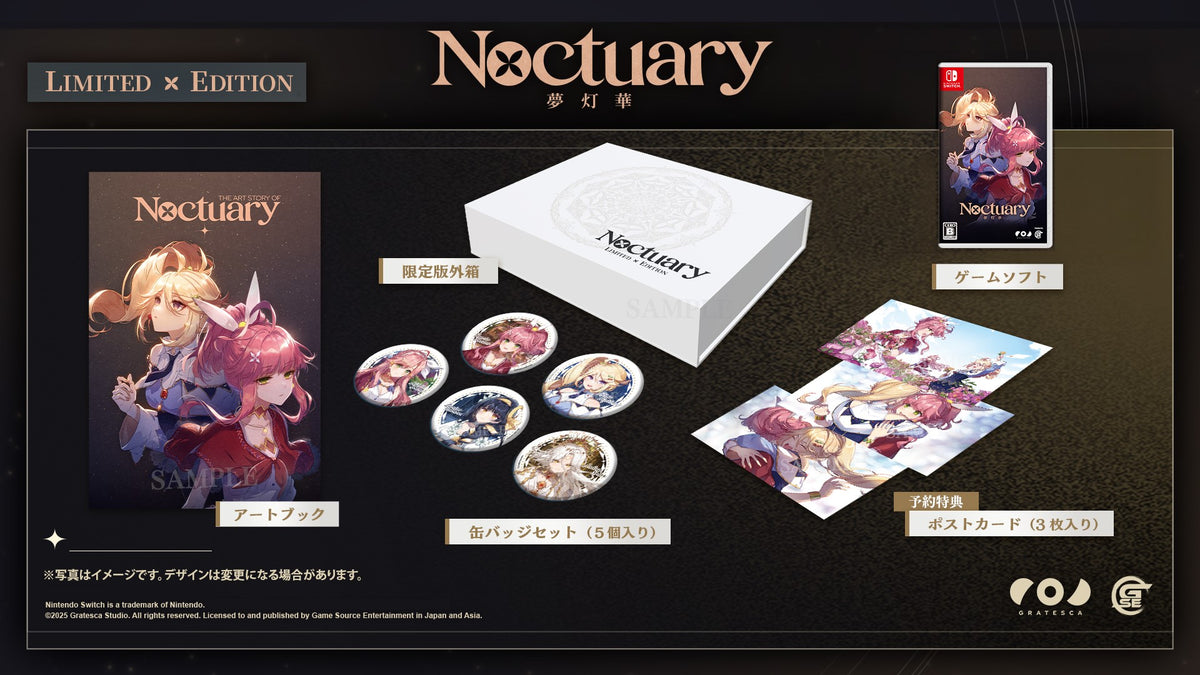夢灯華 -Noctuary- 限定版＜Switch＞20250731