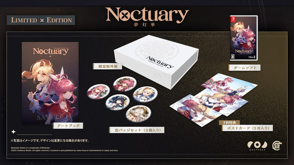 夢灯華 -Noctuary-　限定版＜Switch＞20250731