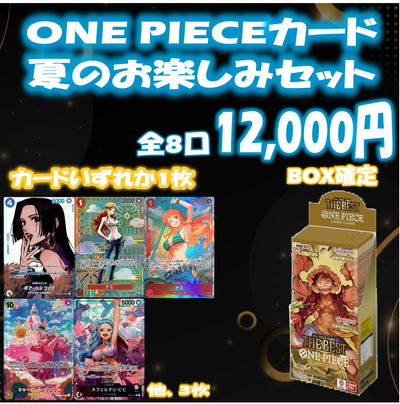 【中古】ONE PIECEカードゲームお楽しみセット＜中古トレカ＞（代引き不可）8066