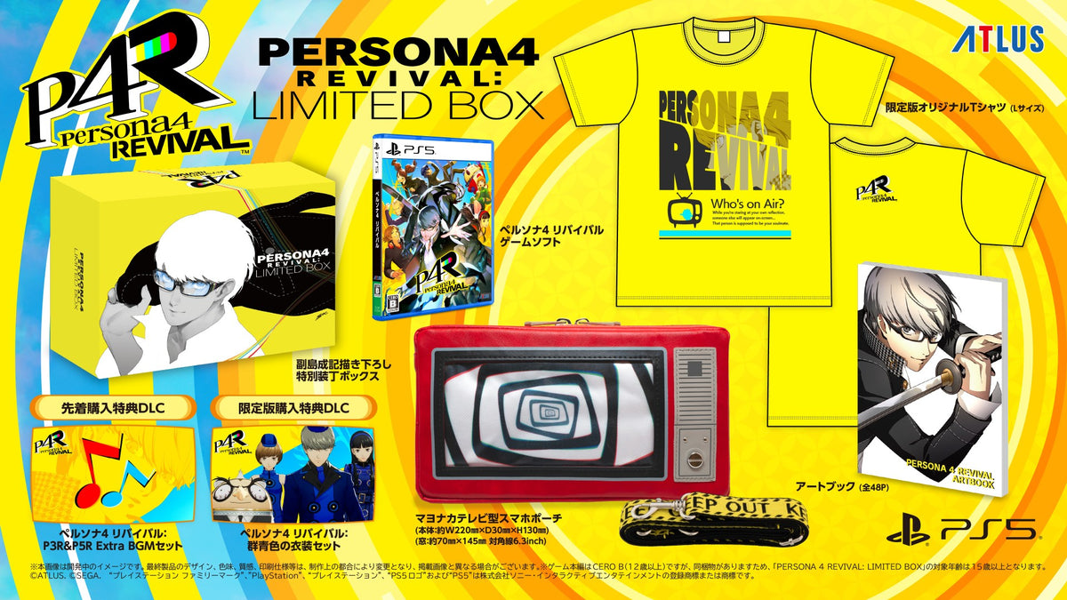 WonderGOOオリジナル特典＜アクリルブロックセット＞】PERSONA 4