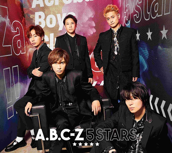 【先着特典】A.B.C-Z／5 STARS＜CD+DVD＞（初回限定盤A)［Z-15022］20231129