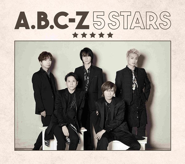 【先着特典】A.B.C-Z／5 STARS＜CD+DVD＞（初回限定盤B)［Z-15023］20231129
