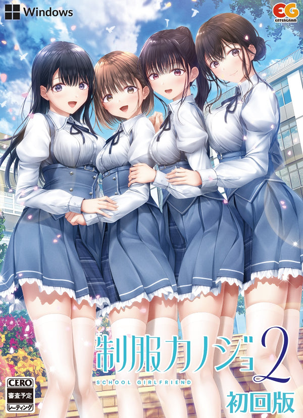 【実桜との夏の思い出セット】制服カノジョ2　初回版＜PC＞20250123