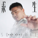 【法人別オリジナル特典】熊猫堂_崔雲峰 Otter／求生 -Survival-＜CD＞（限定盤A)［Z-16533］20250523