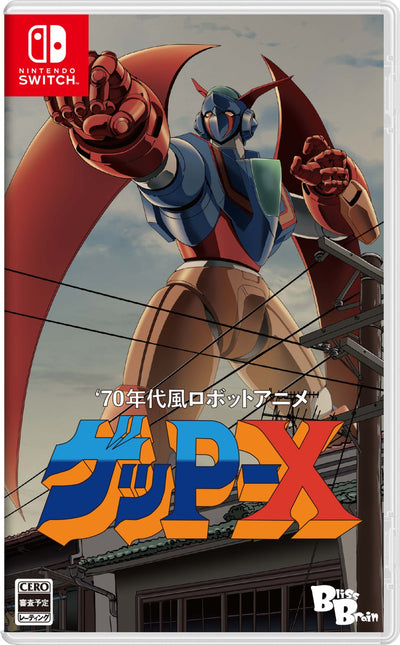 70年代風ロボットアニメ ゲッP-X＜Switch＞20260716