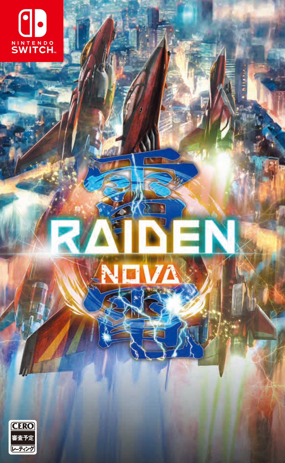 雷電NOVA 数量限定特装版＜Switch＞20241031
