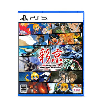 彩京Memories＜PS5＞20270218