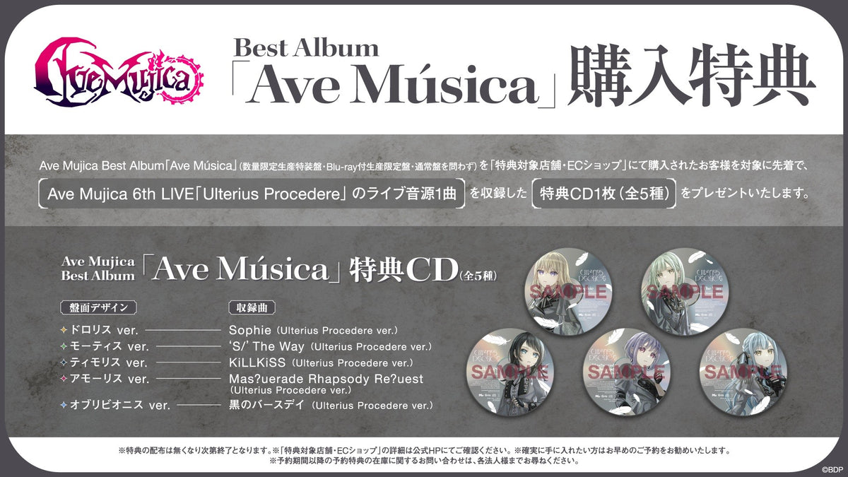オリジナル特典・先着特典】Ave Mujica／Ave Música＜CD＋Blu-ray