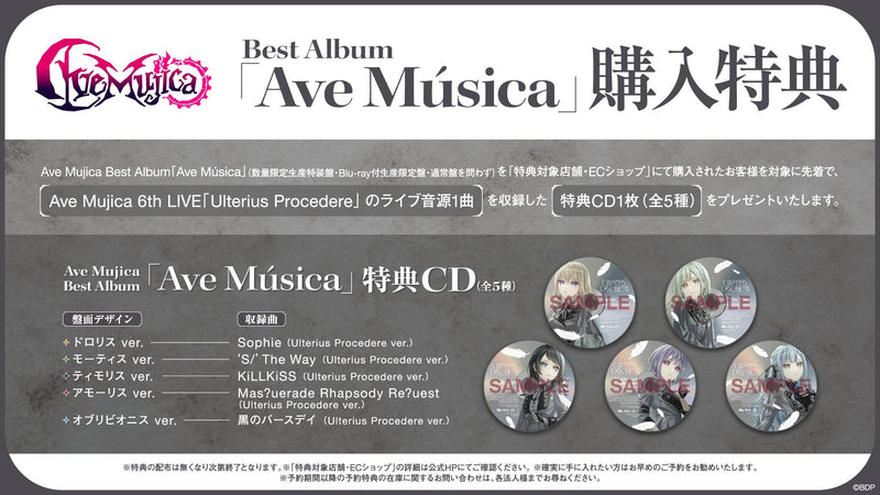 オリジナル特典・先着特典】Ave Mujica／Ave Música＜CD＞（通常盤)［Z