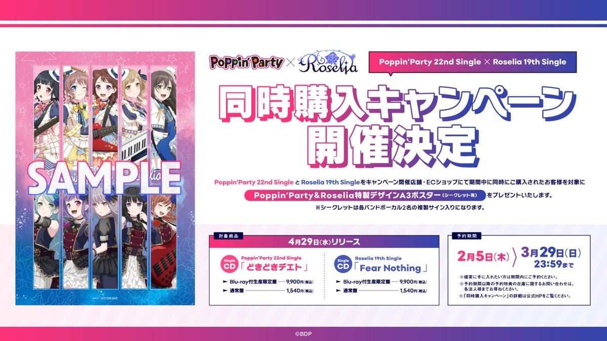 オリジナル特典】Roselia／Fear Nothing＜CD＞（通常盤)［Z-17034