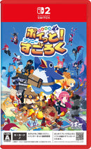 みんなでポイっと！プリニーすごろく＜Switch 2＞20261112
