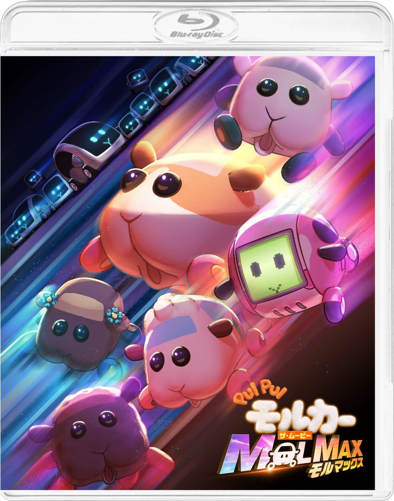 【先着特典】アニメ／PUI PUI モルカー ザ・ムービー MOLMAX＜Blu-ray＞（数量限定生産)［Z-16444］20250924