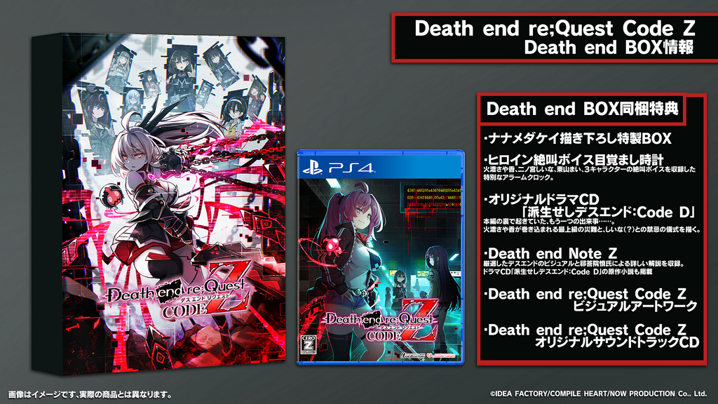 【オリ特付】ｵﾘ特WG･Death/Death end re;Quest Code Z Death end BOX  WonderGOO限定ｾｯﾄ＜PS4＞20240919