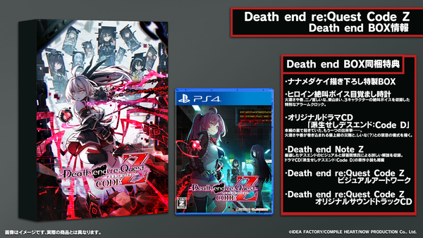 Death end re;Quest Code Z Death end BOX＜PS4＞20240919