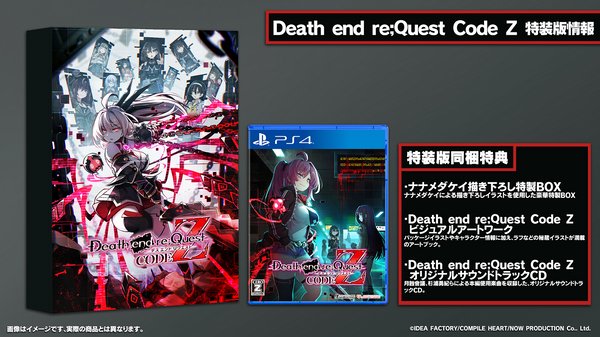 【オリ特付】ｵﾘ特WG･限/Death end re;Quest Code Z 特装版 WonderGOO限定ｾｯﾄ＜PS4＞20240919