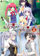 【WonderGOOオリジナル特典】幻想牢獄のカレイドスコープ1+2セット＜PS4＞20250314