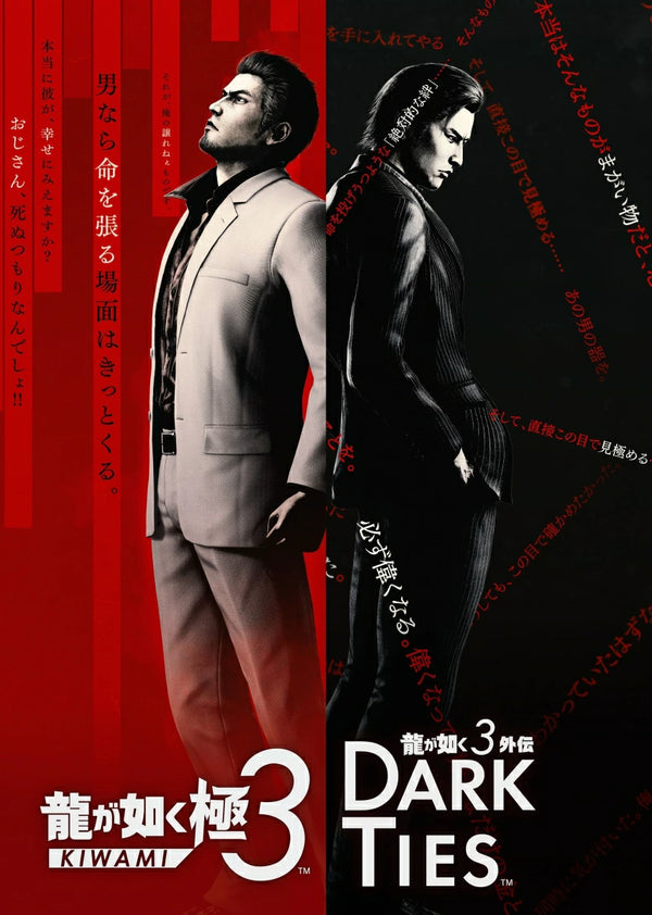 龍が如く 極３ / 龍が如く３外伝 Dark Ties＜PS4＞20260212