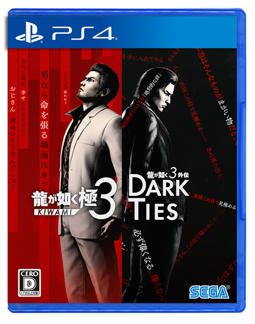 龍が如く 極3 / 龍が如く3外伝 Dark Ties＜PS4＞20260212
