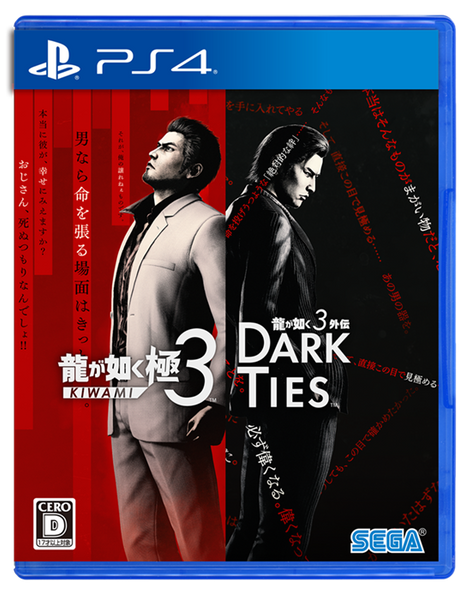 龍が如く 極3 / 龍が如く3外伝 Dark Ties<PS4>20260212 龍が如く 極3 / 龍が如く3外伝 Dark Ties<PS4>20260212