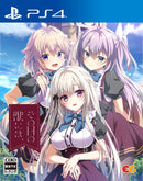 その日の獣には､＜PS4＞20250529