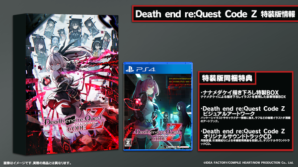 Death end re;Quest Code Z 特装版＜PS4＞20240919