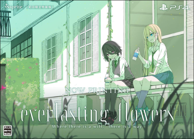 【オリ特付】ｵﾘ特･限/everlasting flowers 初回限定特装版 ｵﾘｼﾞﾅﾙ特典付き＜PS4＞20240829