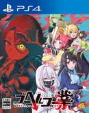 ゴーヘルゴー業　つきおとしてゴー＜PS4＞20260326