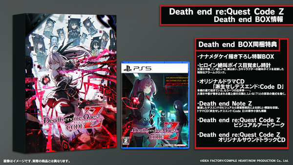 Death end re;Quest Code Z Death end BOX＜PS5＞20240919