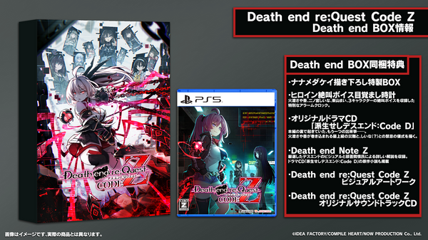 【オリ特付】ｵﾘ特WG･Death/Death end re;Quest Code Z Death end BOX WonderGOO限定ｾｯﾄ＜PS5＞20240919