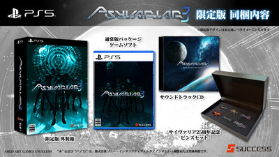 【WonderGOOオリジナル特典】サイヴァリア3 限定版＜PS5＞20260521