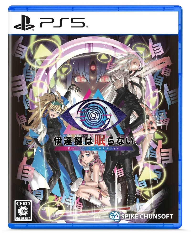 【WonderGOOオリジナル特典】伊達鍵は眠らない - From AI：ソムニウムファイル＜PS5＞20260226