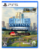 シティーズ：スカイライン リマスター ジャパン・スペシャル・エディション＜PS5＞20260903