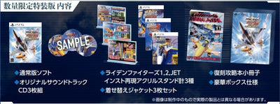 RAIDEN FIGHTERS REMIX COLLECTION 特装版＜PS5＞20260226