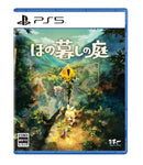 【WonderGOOオリジナル限定セット】ほの暮しの庭＜PS5＞20260730