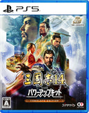 三國志14 with パワーアップキット Complete Edition＜PS5＞20260910