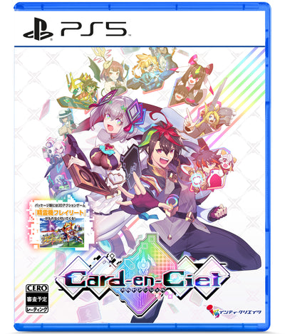 カルドアンシェル＜PS5＞20241024