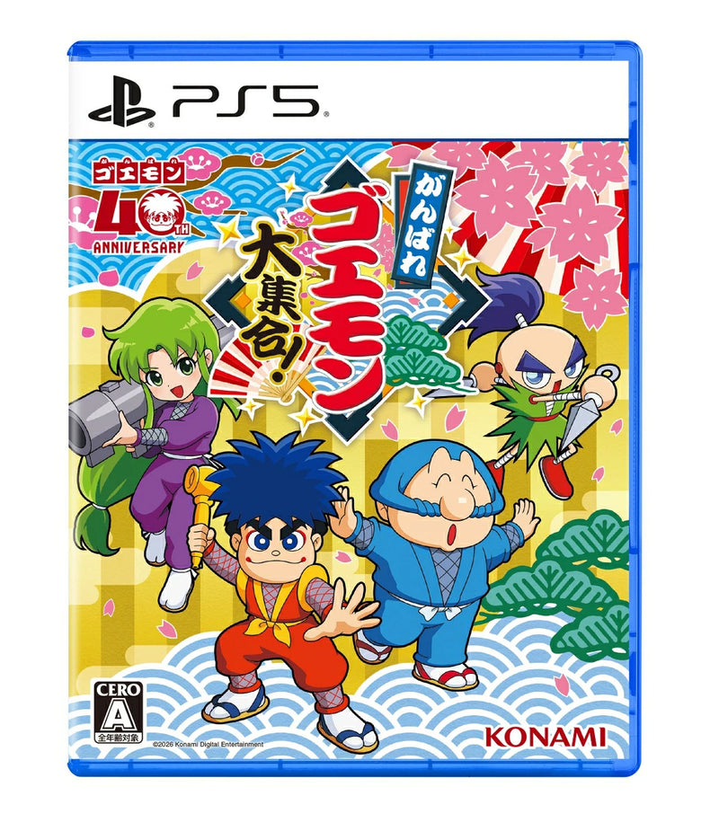 発売日以降お届け※【WonderGOOオリジナル特典】がんばれゴエモン大集合 発売日以降お届け※【WonderGOOオリジナル特典】がんばれゴエモン大集合