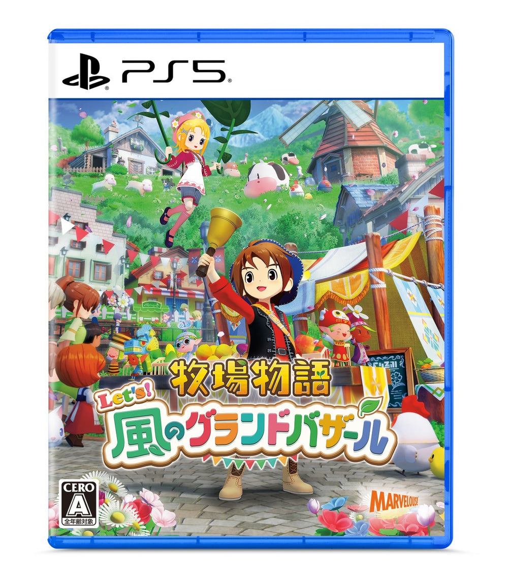 WonderGOOオリジナル特典】牧場物語 Let's！風のグランドバザール＜PS5