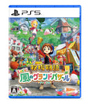 【WonderGOOオリジナル特典】牧場物語 Let's！風のグランドバザール＜PS5＞20260528