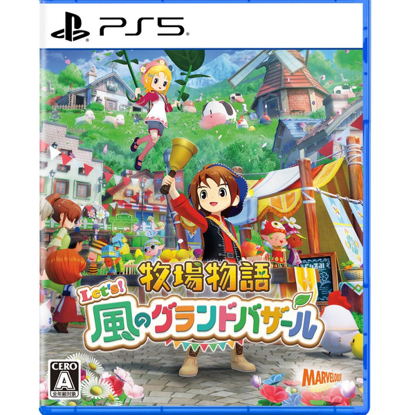 WonderGOOオリジナル特典】牧場物語 Let's！風のグランドバザール＜PS5