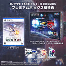 R-TYPE TACTICS I･II COSMOS プレミアムボックス＜PS5＞20260312