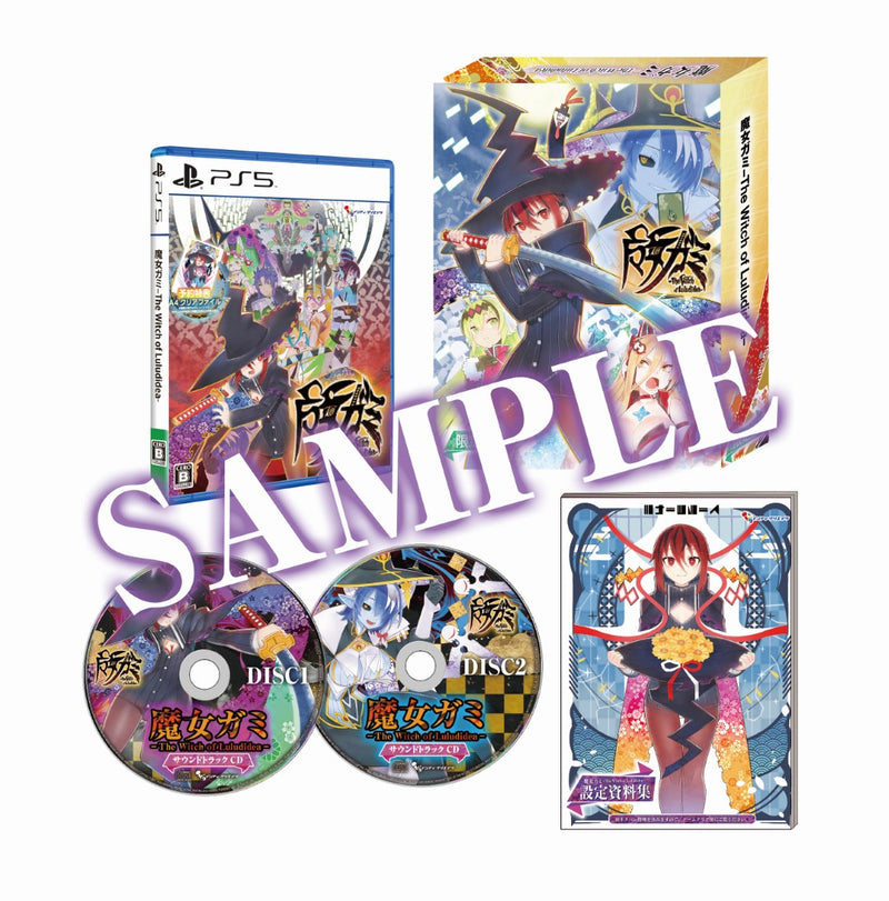 WonderGOOオリジナル限定セット】魔女ガミ−The Witch of Luludidea